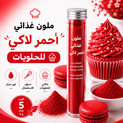 2026/06/1000306202.png أحمر لاكي