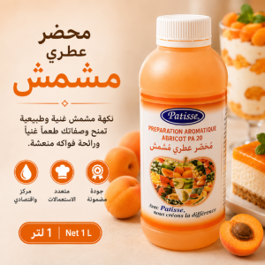 نكهة المشمش