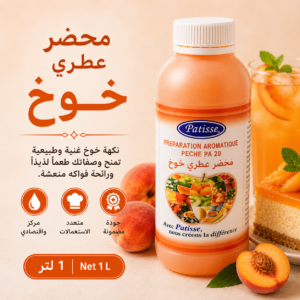 نكهة الخوخ