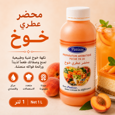 2026/06/1000306846.png نكهة الخوخ