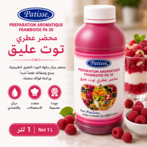 نكهة الفرومبواز