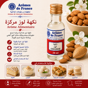 نكهة اللوز