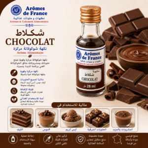 نكهة الشكلاطة