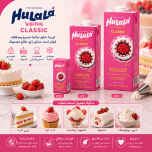 كريمة الحلويات