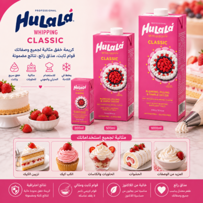 file_00000000b9e871f4972347901a125ec7 كريمة الحلويات